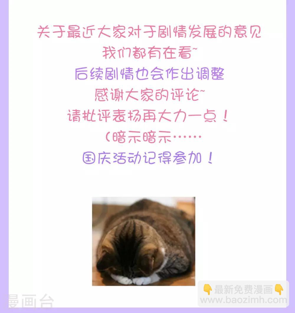 壞心王爺別惹我 - 九月尾頁活動中獎名單 - 1