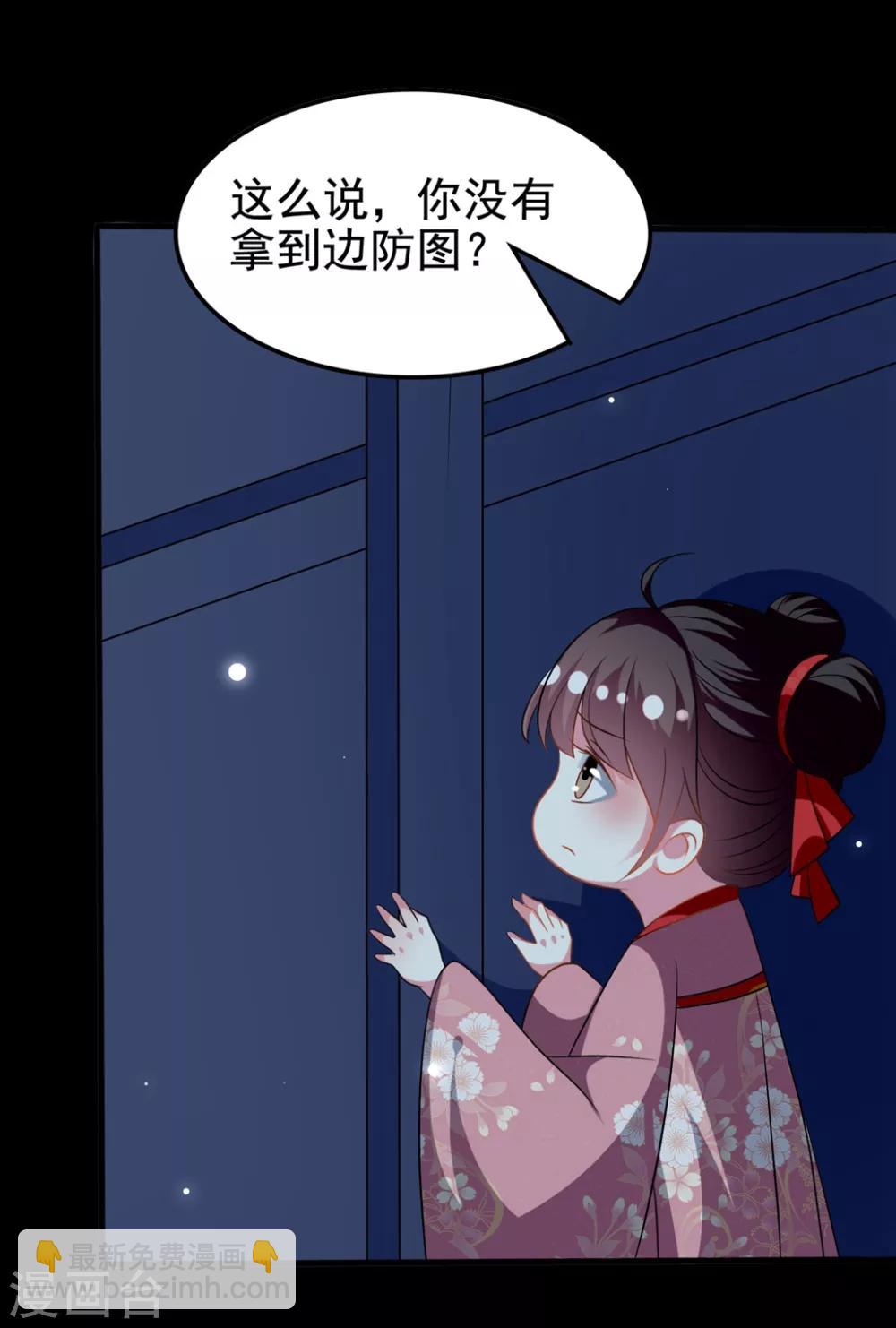 壞心王爺別惹我 - 第187話 防火防盜防色狼 - 5