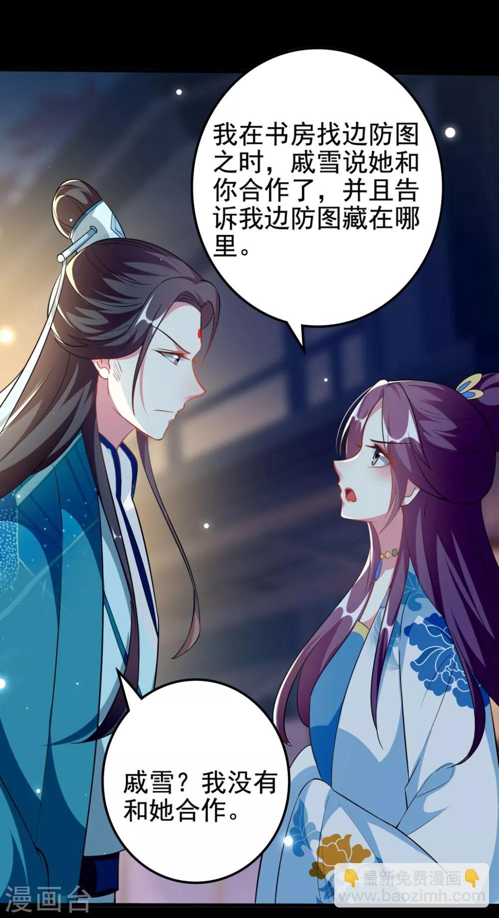 壞心王爺別惹我 - 第187話 防火防盜防色狼 - 2