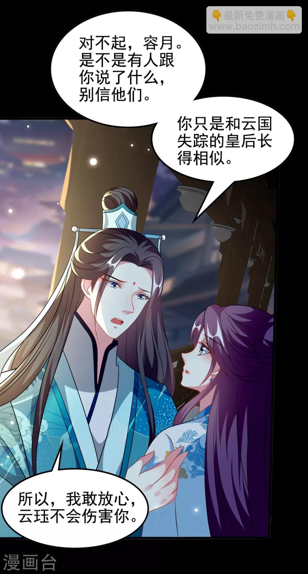 壞心王爺別惹我 - 第187話 防火防盜防色狼 - 6