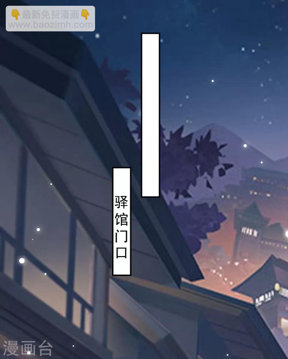 壞心王爺別惹我 - 第187話 防火防盜防色狼 - 2