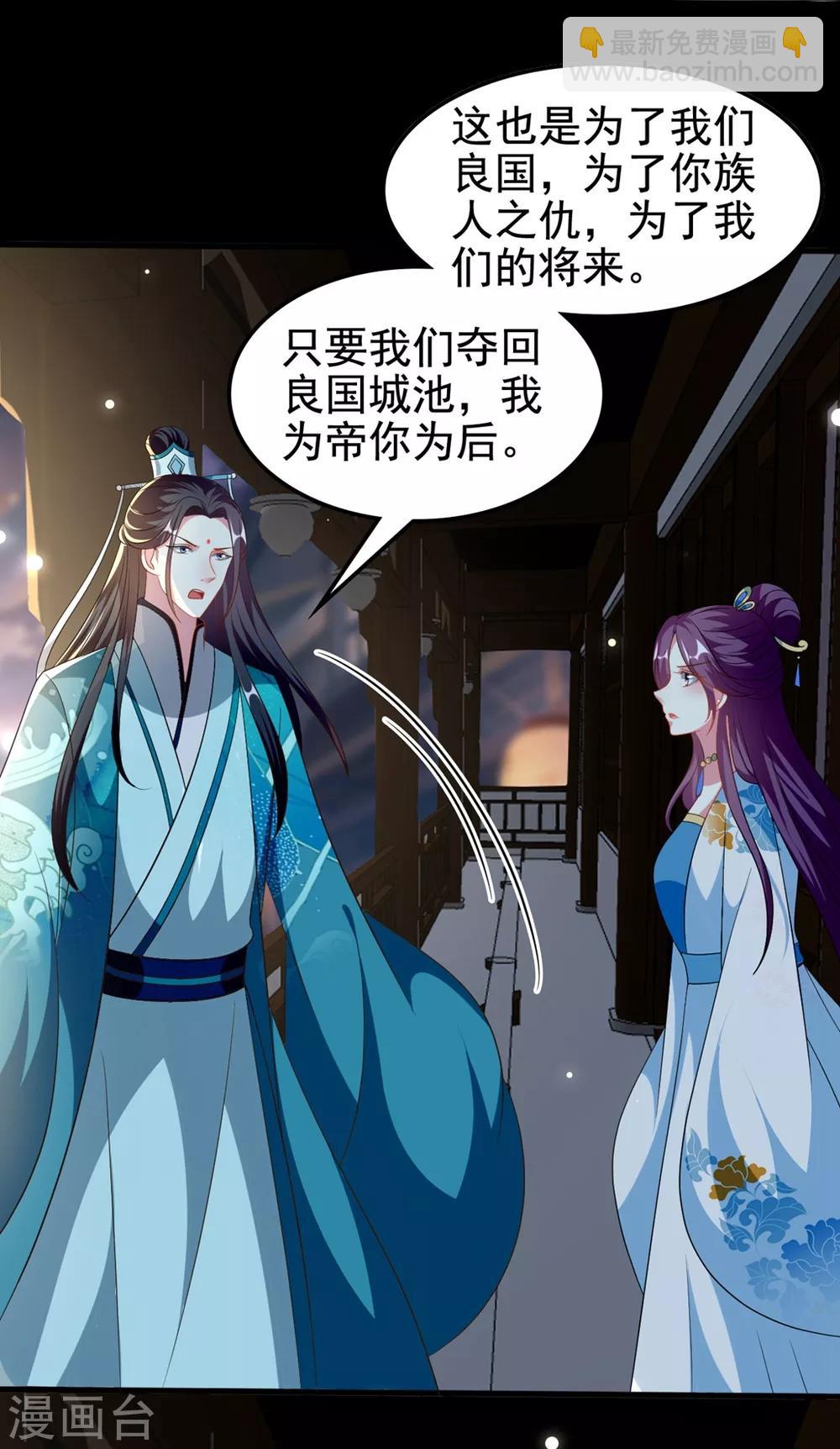 壞心王爺別惹我 - 第187話 防火防盜防色狼 - 2