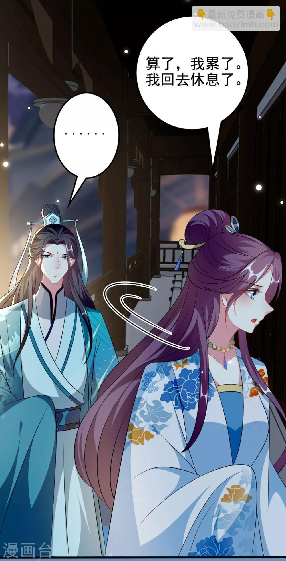 壞心王爺別惹我 - 第187話 防火防盜防色狼 - 3