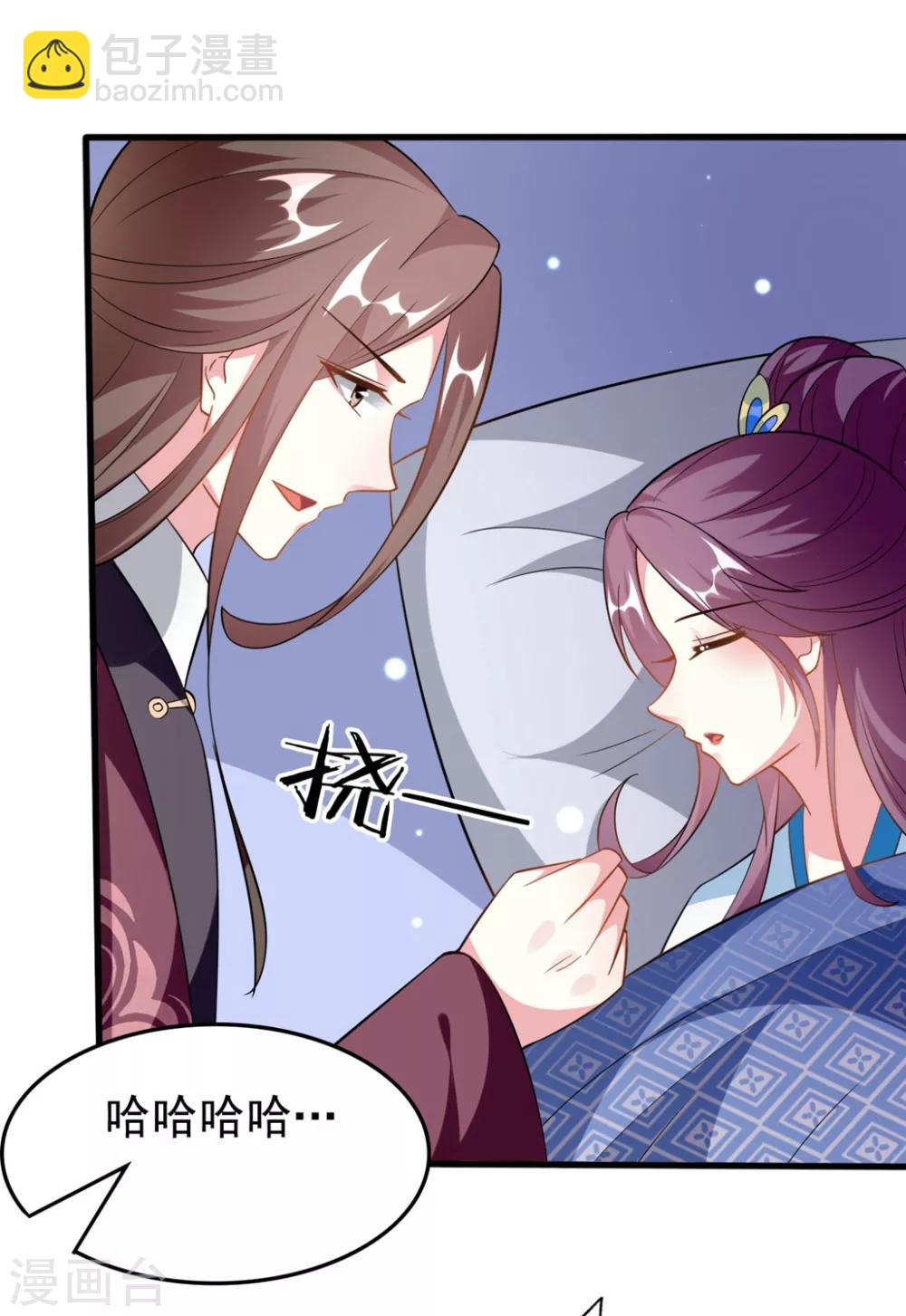 壞心王爺別惹我 - 第187話 防火防盜防色狼 - 6