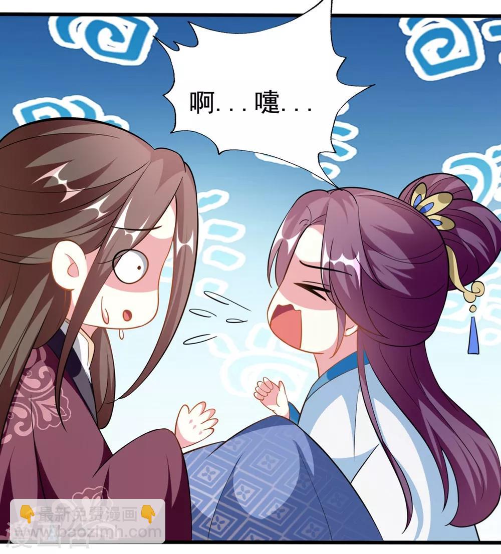 壞心王爺別惹我 - 第187話 防火防盜防色狼 - 1