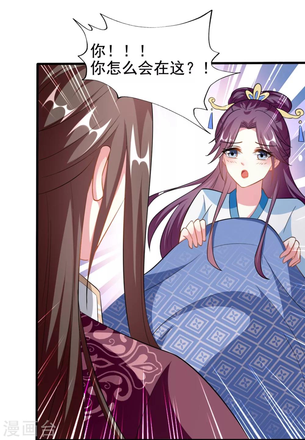 壞心王爺別惹我 - 第187話 防火防盜防色狼 - 2