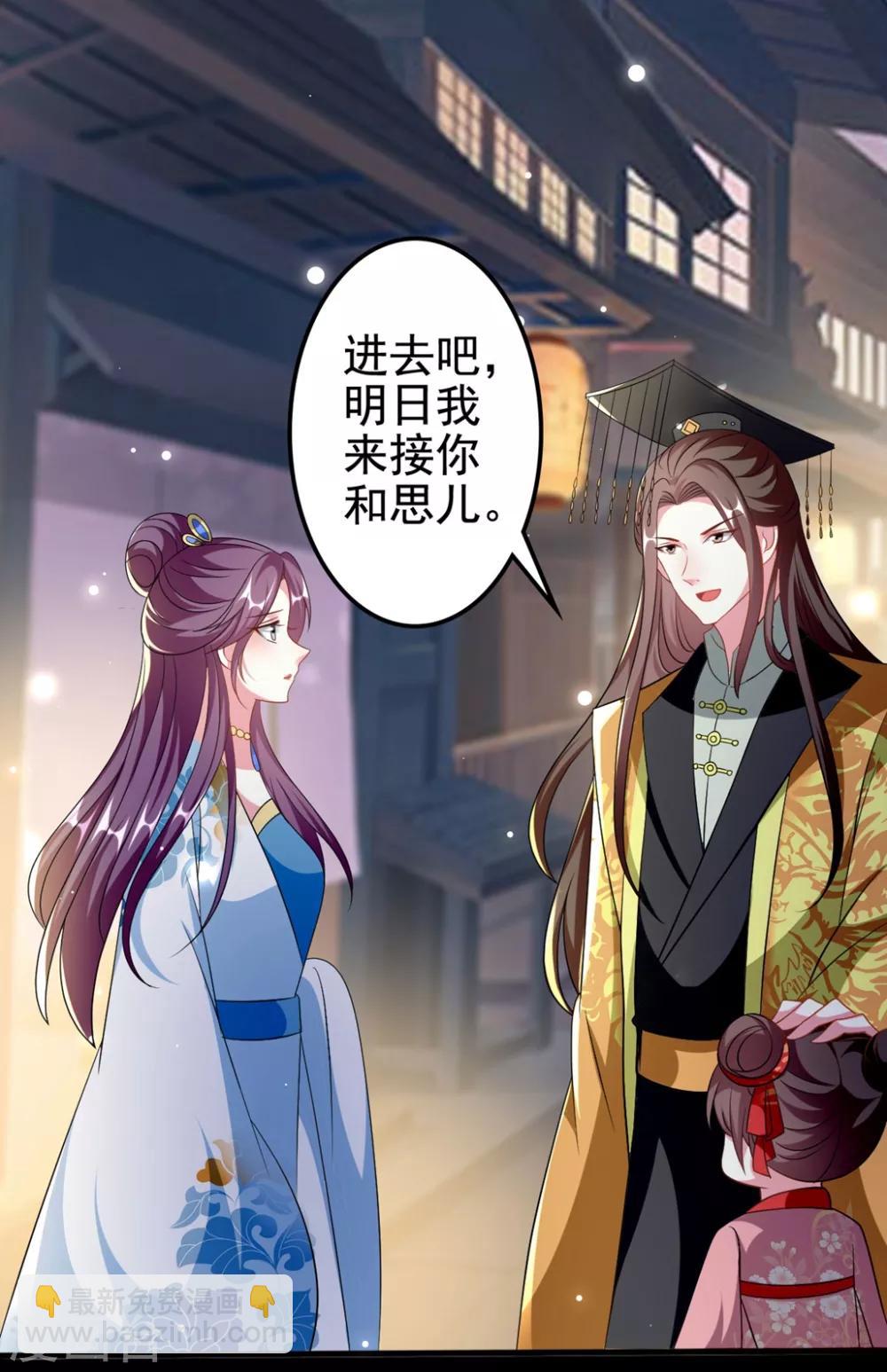 壞心王爺別惹我 - 第187話 防火防盜防色狼 - 3