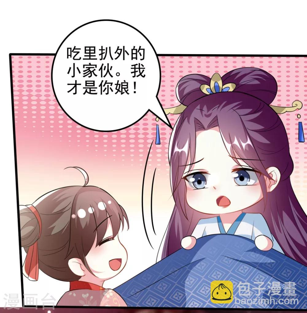 壞心王爺別惹我 - 第187話 防火防盜防色狼 - 6