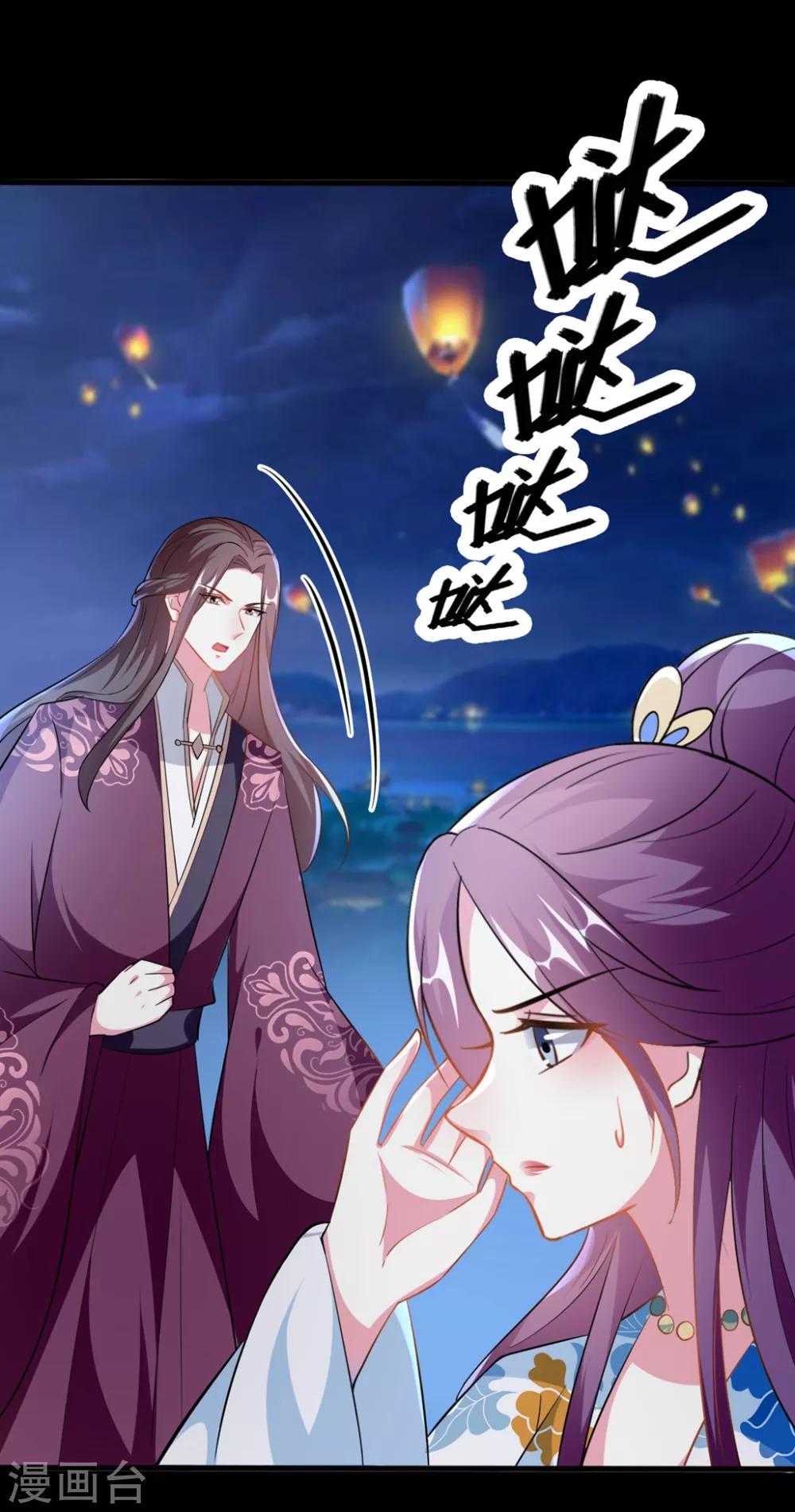 壞心王爺別惹我 - 第189話 你是不是想起來了？ - 5