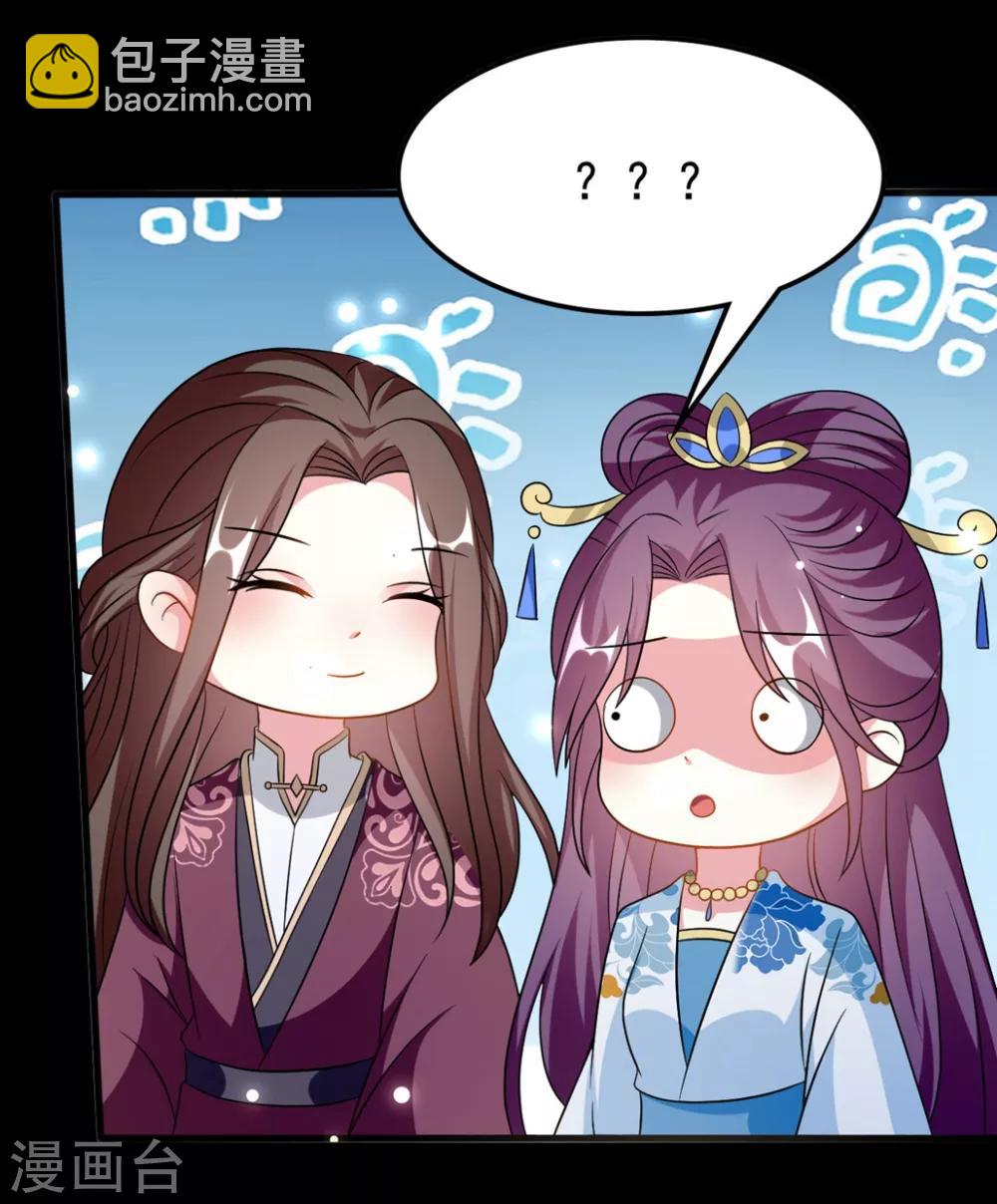 壞心王爺別惹我 - 第189話 你是不是想起來了？ - 5