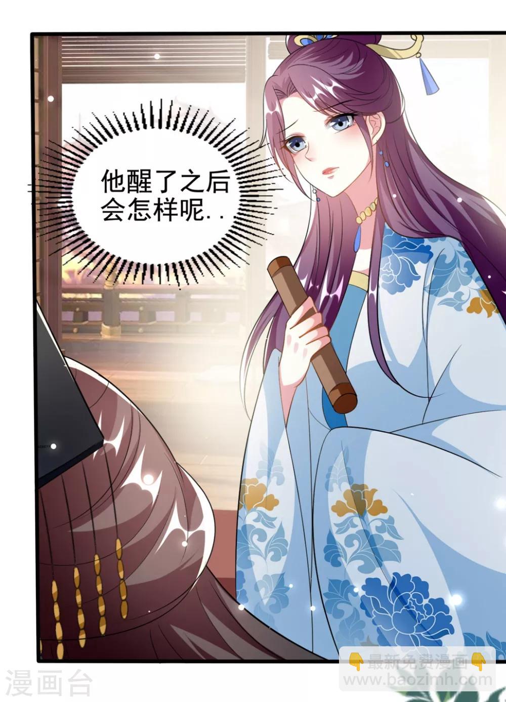 壞心王爺別惹我 - 第191話 護妻狂魔 - 1