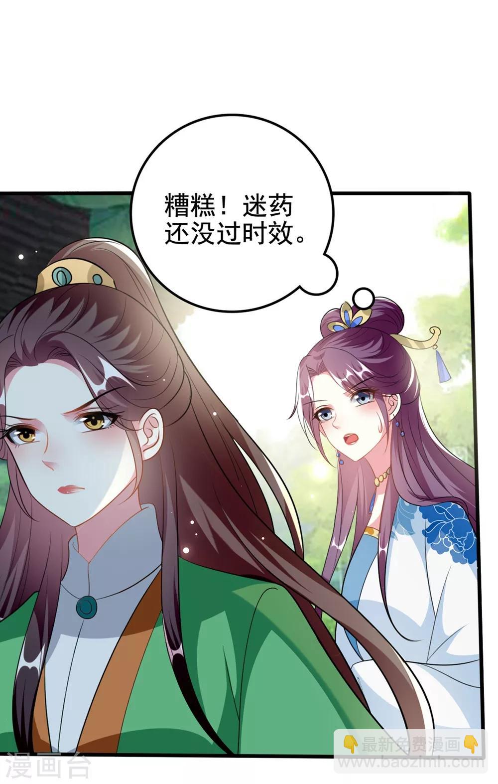 壞心王爺別惹我 - 第191話 護妻狂魔 - 4