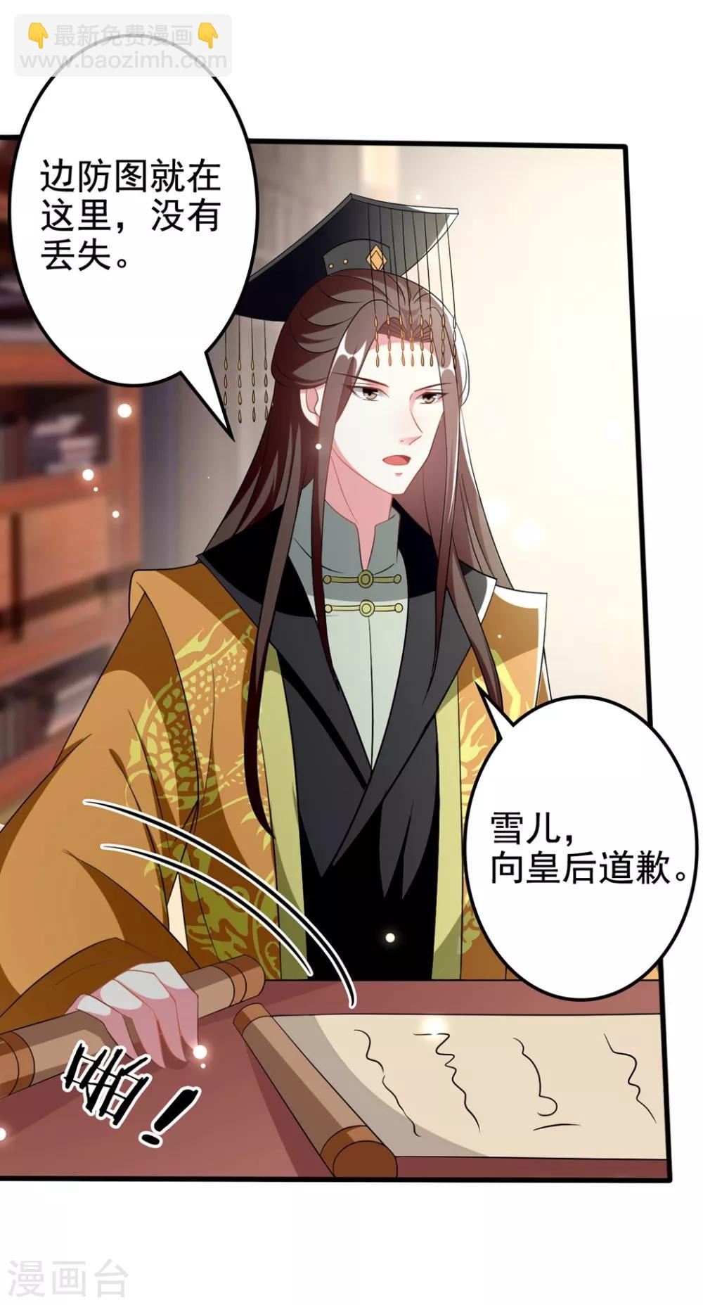 壞心王爺別惹我 - 第191話 護妻狂魔 - 1