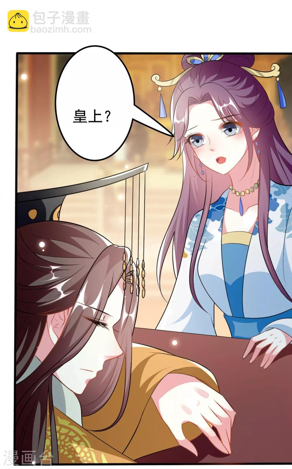 壞心王爺別惹我 - 第191話 護妻狂魔 - 4