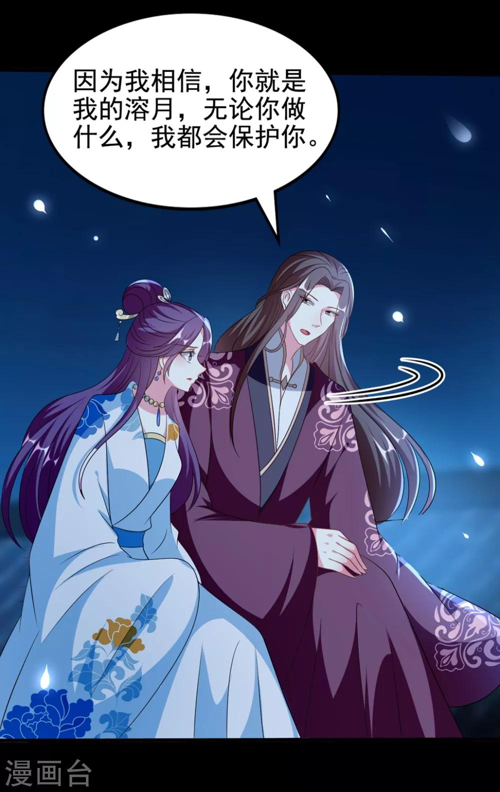 壞心王爺別惹我 - 第193話 我就是陌溶月 - 4