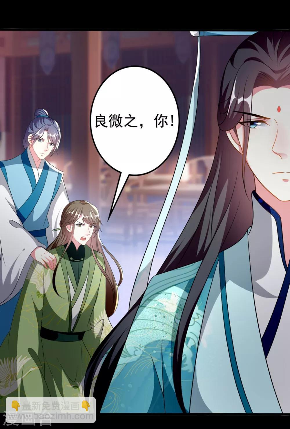 壞心王爺別惹我 - 第193話 我就是陌溶月 - 6