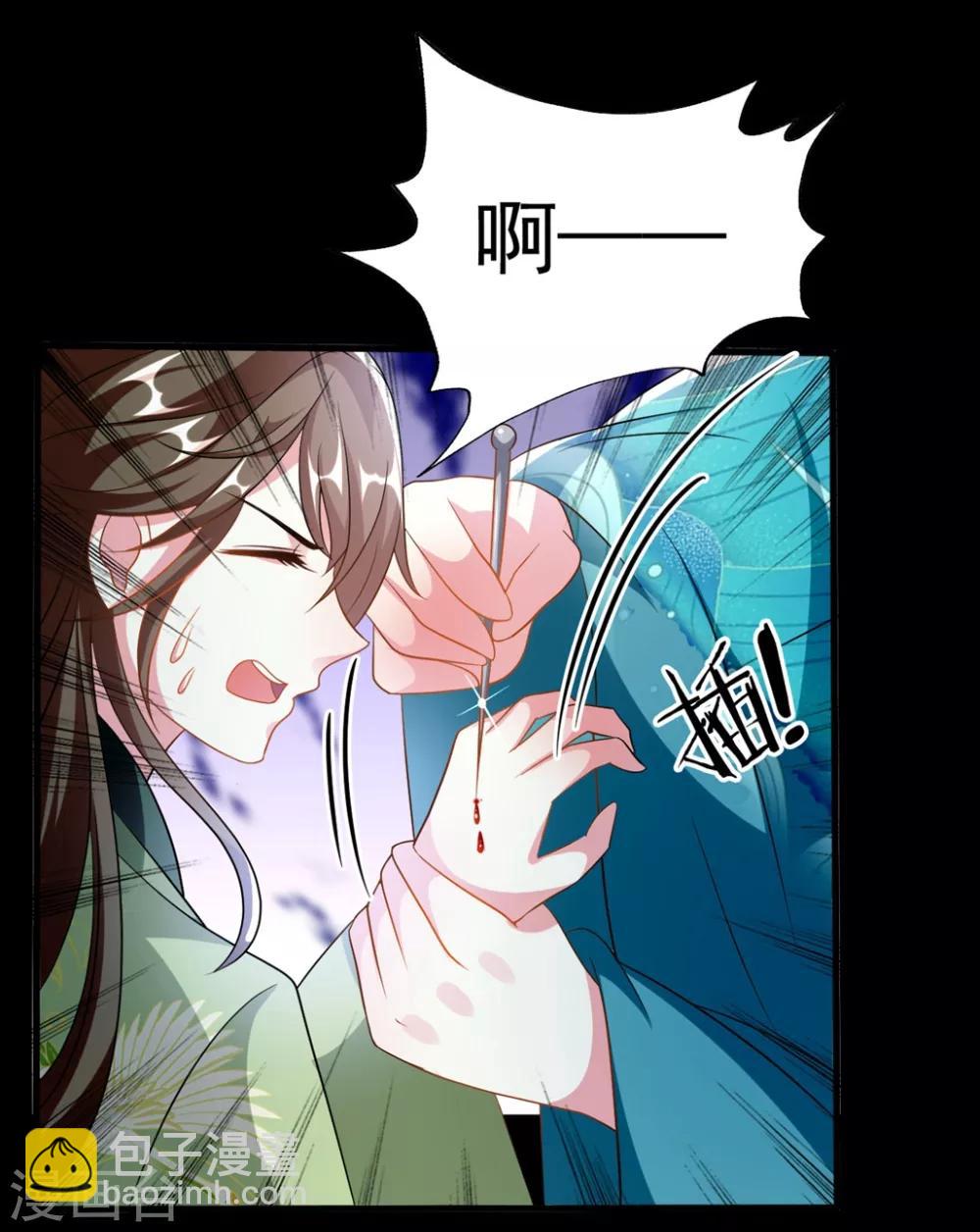 壞心王爺別惹我 - 第193話 我就是陌溶月 - 1