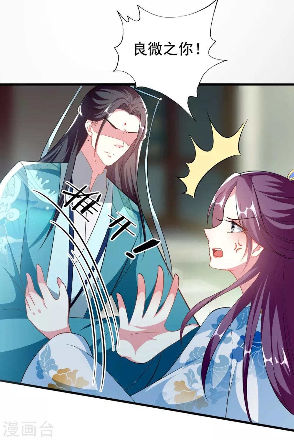 壞心王爺別惹我 - 第193話 我就是陌溶月 - 1