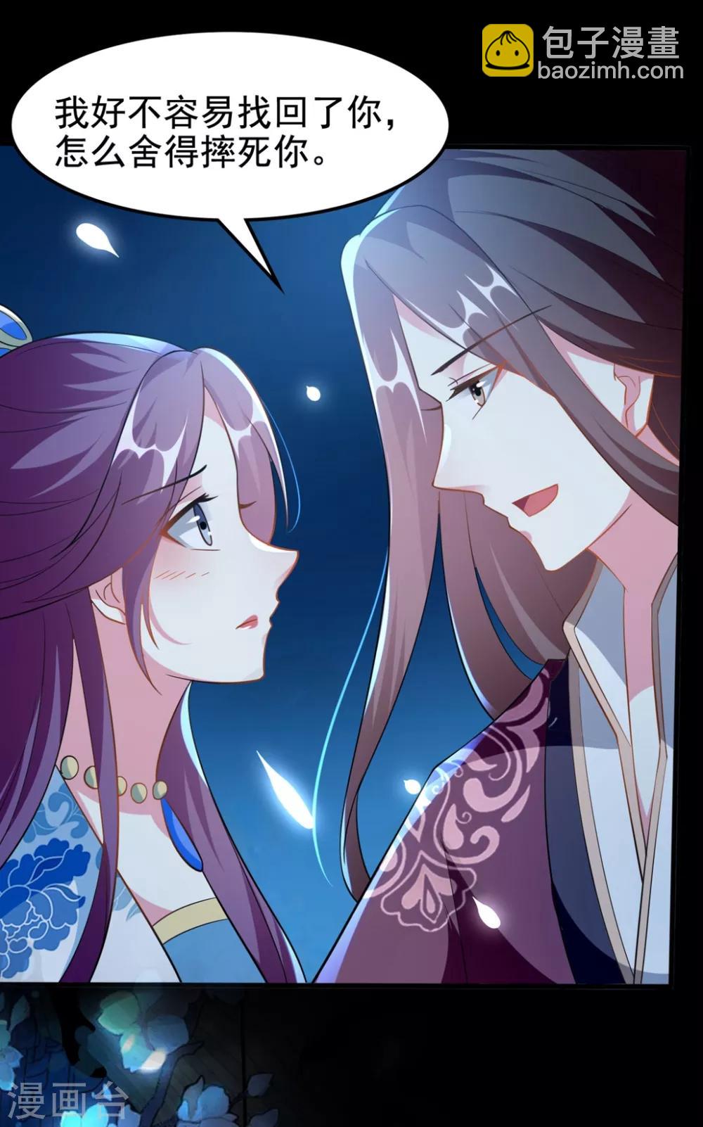 壞心王爺別惹我 - 第193話 我就是陌溶月 - 5