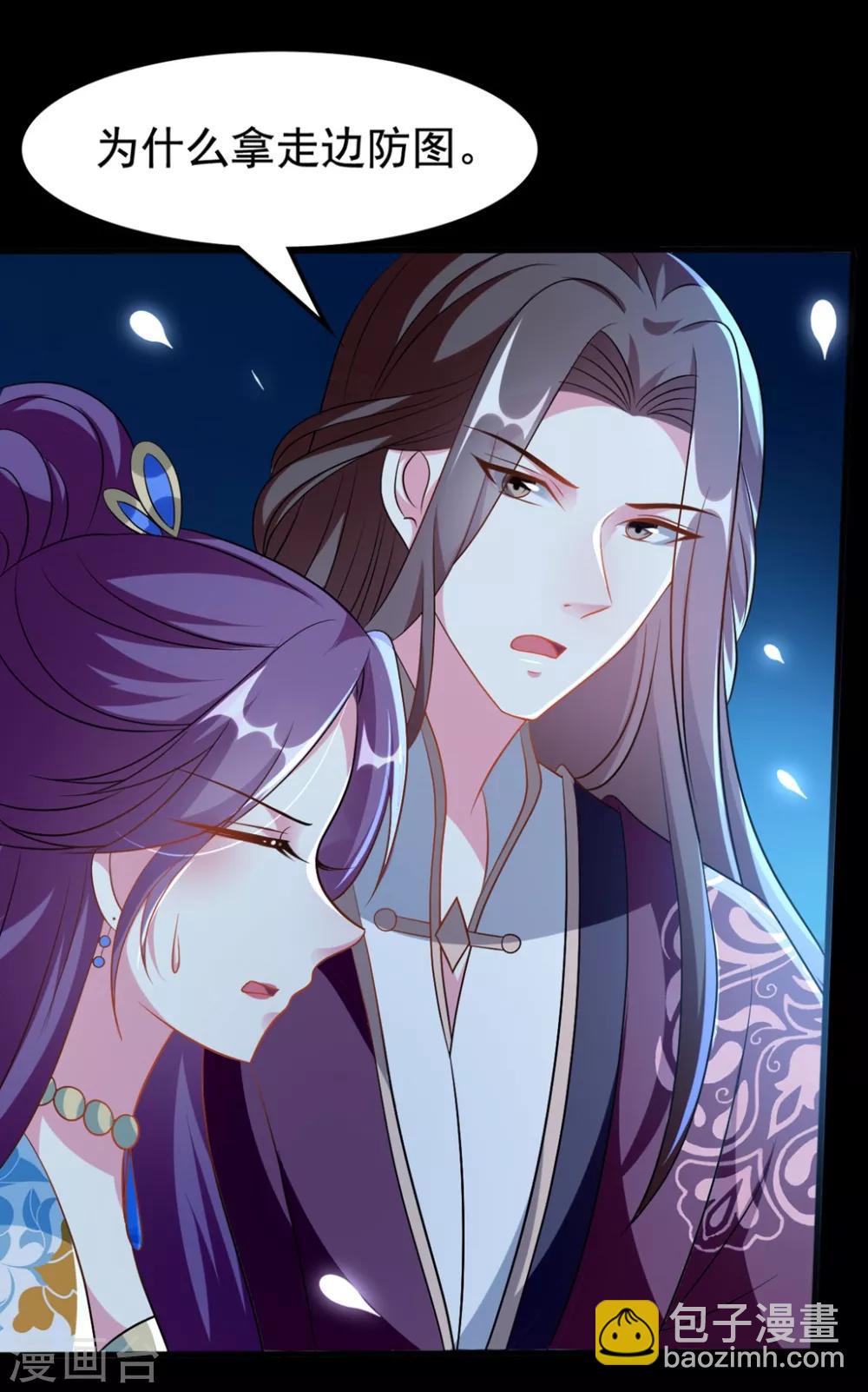 壞心王爺別惹我 - 第193話 我就是陌溶月 - 2