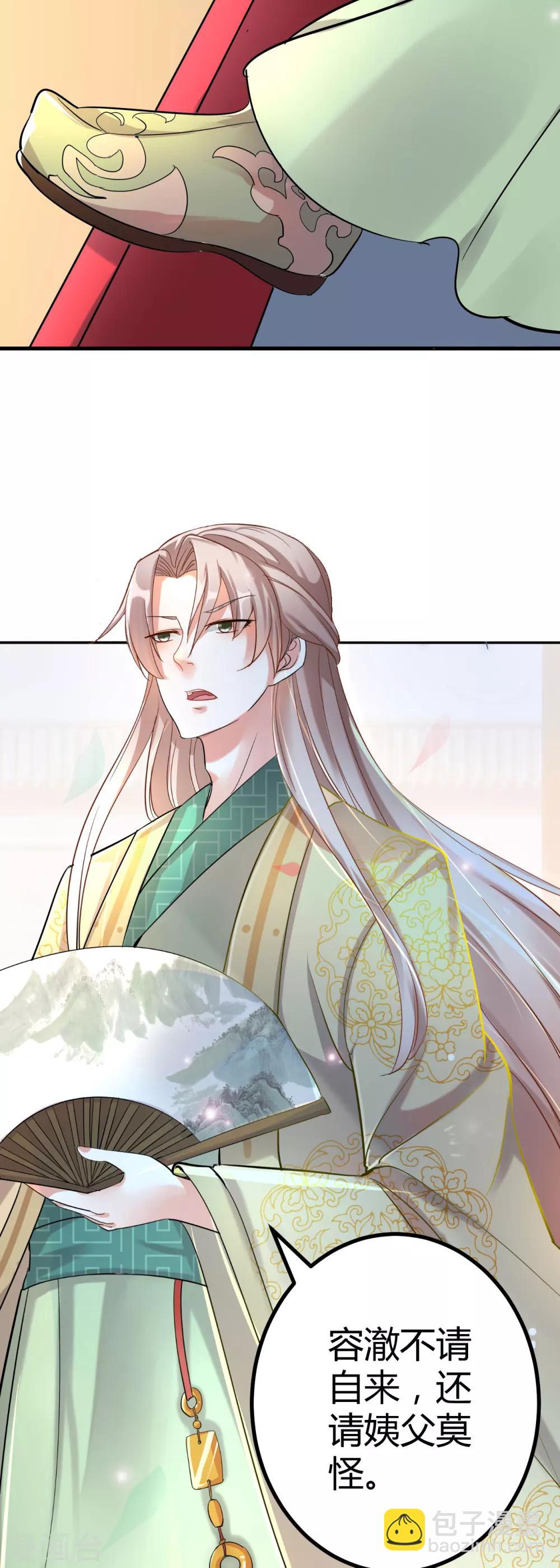 壞心王爺別惹我 - 第2話 你敢動我的人！ - 7