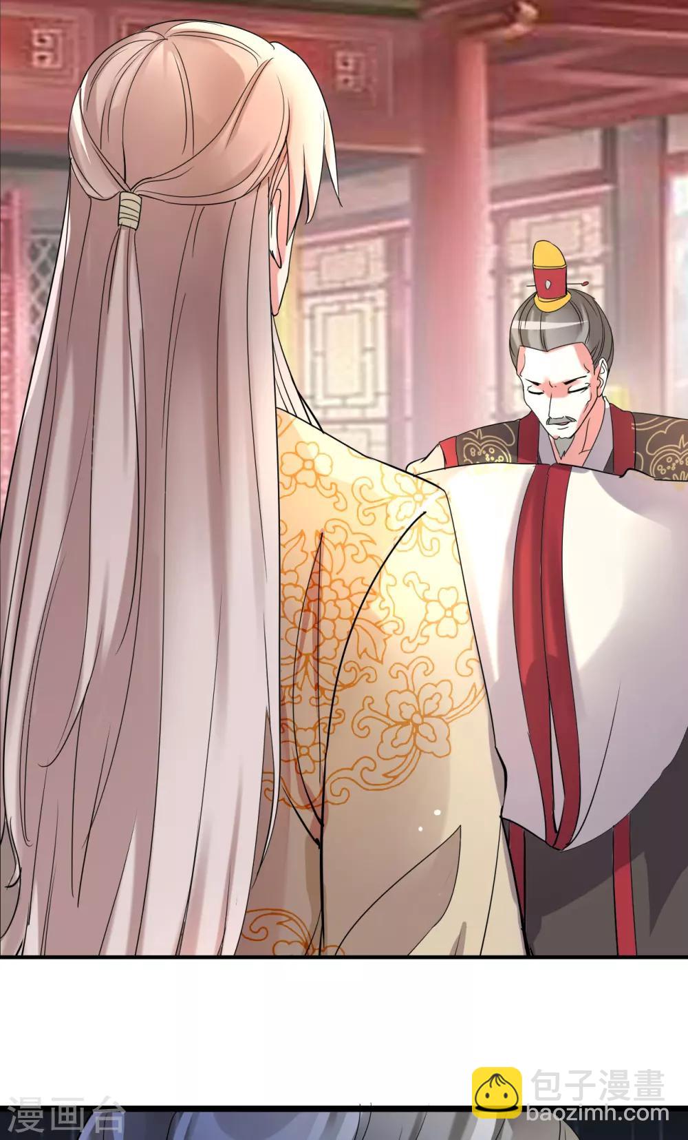 壞心王爺別惹我 - 第2話 你敢動我的人！ - 4