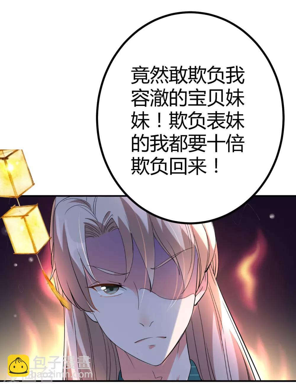 壞心王爺別惹我 - 第2話 你敢動我的人！ - 7