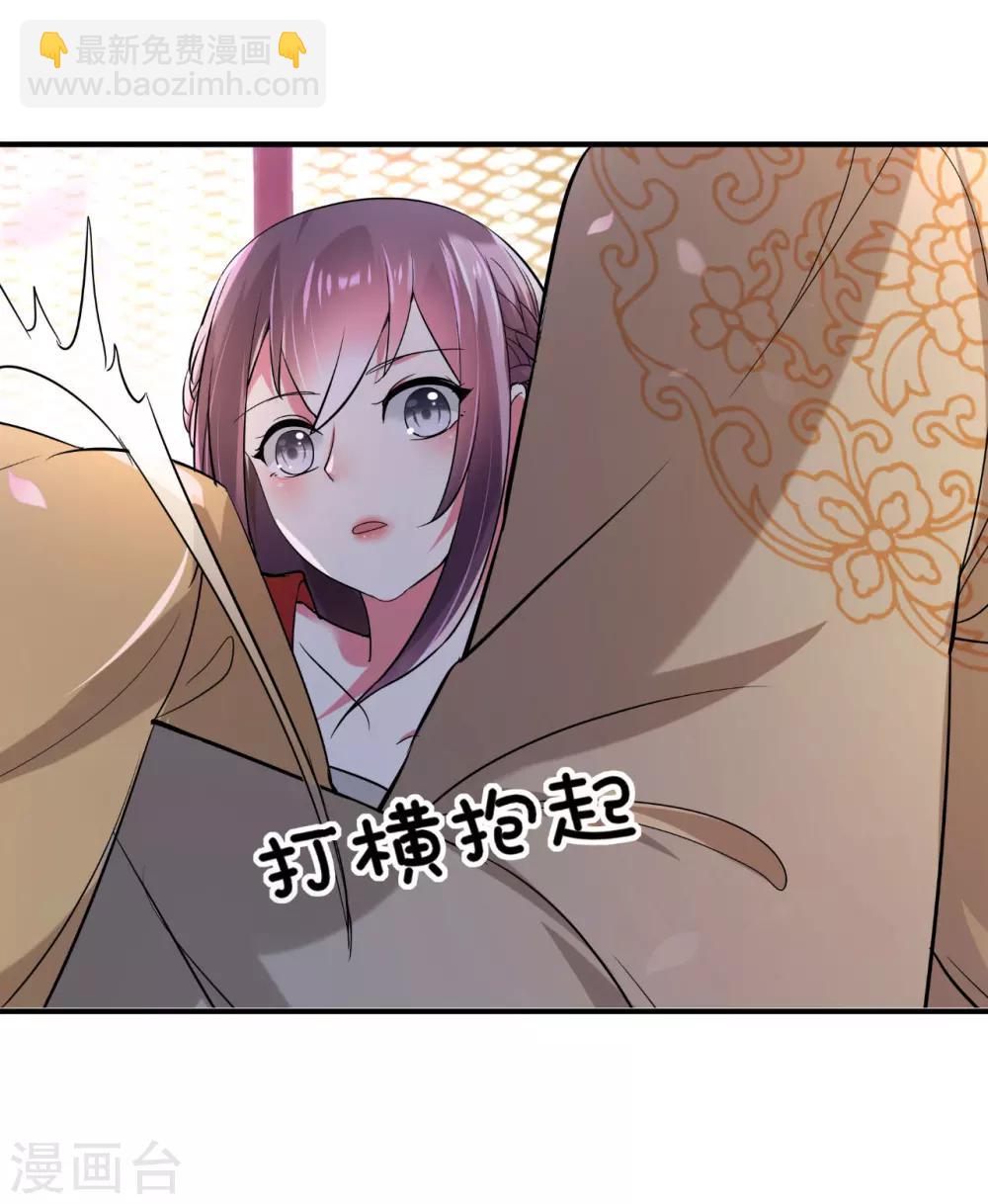 壞心王爺別惹我 - 第2話 你敢動我的人！ - 4