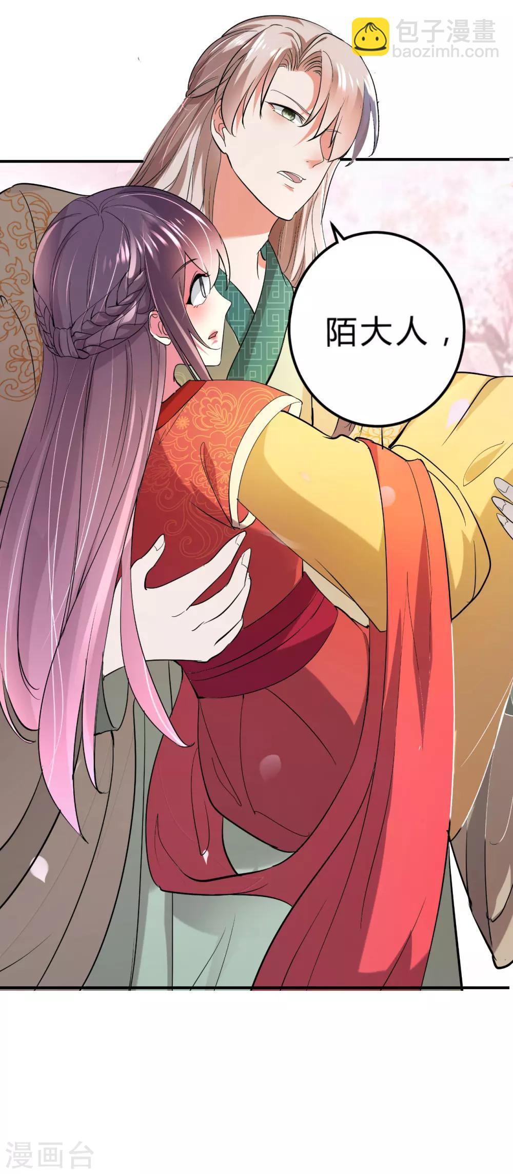 壞心王爺別惹我 - 第2話 你敢動我的人！ - 5