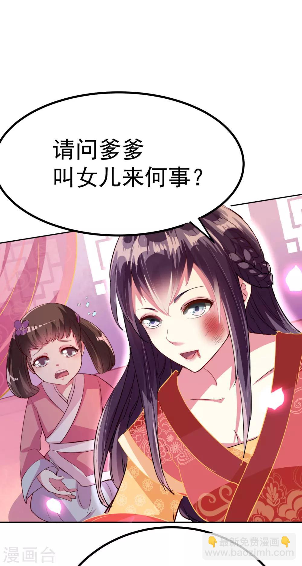 壞心王爺別惹我 - 第2話 你敢動我的人！ - 3