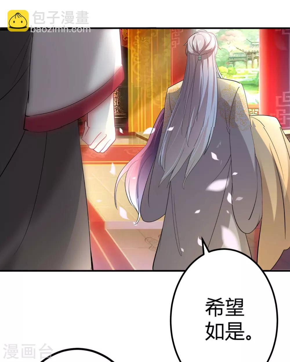 壞心王爺別惹我 - 第2話 你敢動我的人！ - 2