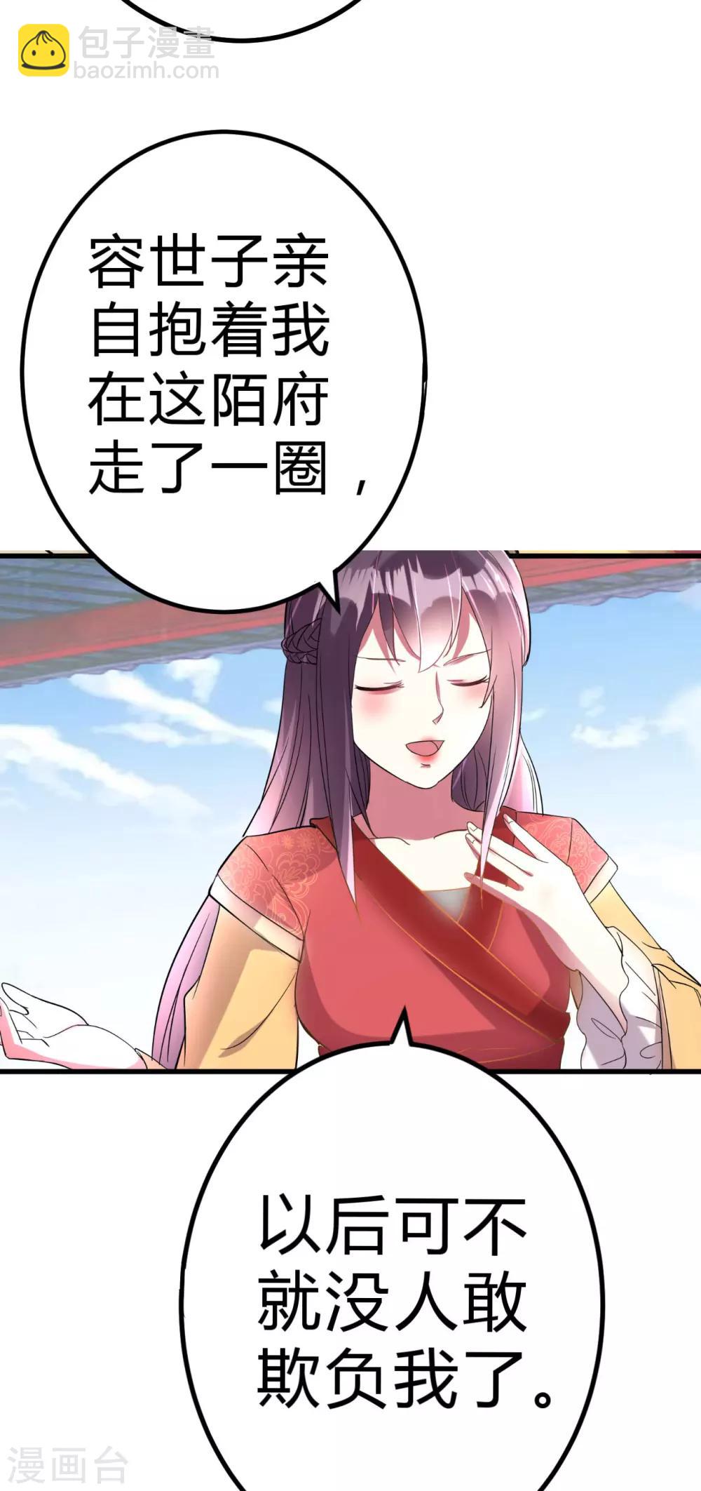 壞心王爺別惹我 - 第2話 你敢動我的人！ - 7