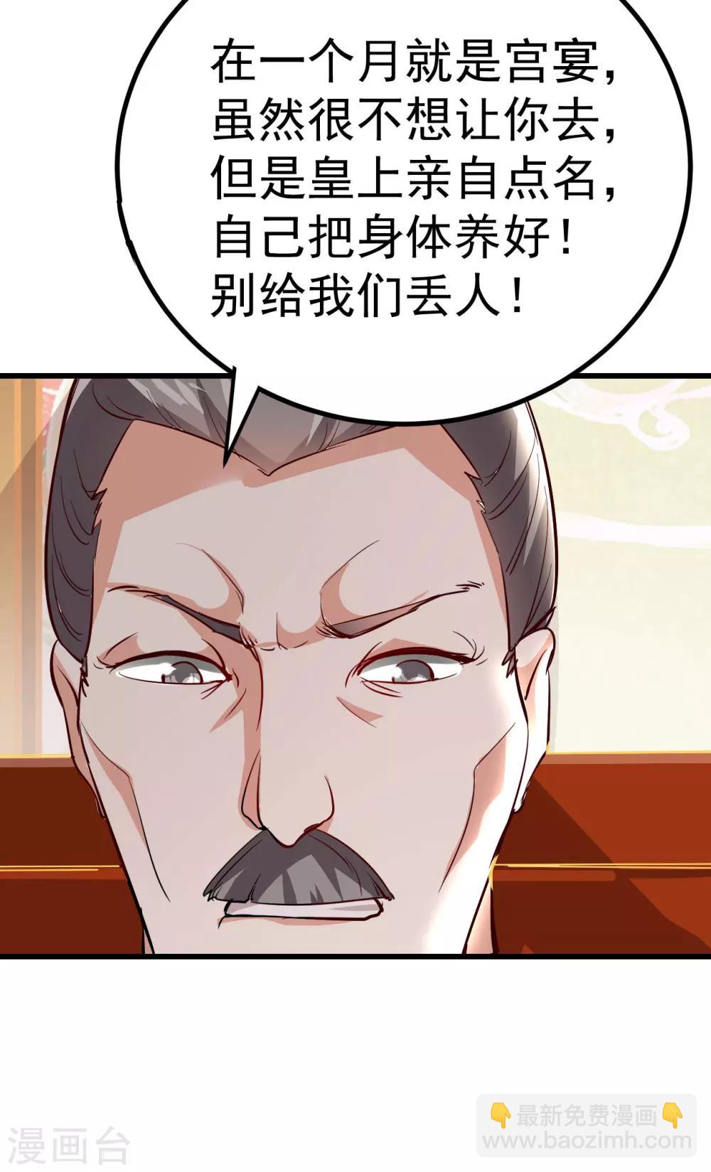 壞心王爺別惹我 - 第2話 你敢動我的人！ - 4