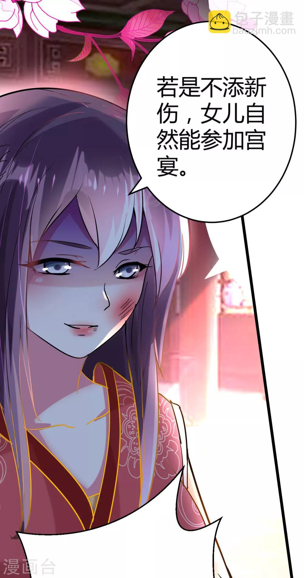 壞心王爺別惹我 - 第2話 你敢動我的人！ - 5