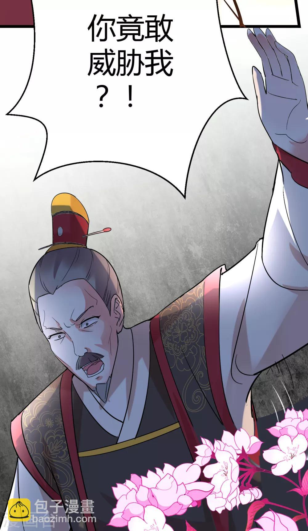 壞心王爺別惹我 - 第2話 你敢動我的人！ - 6