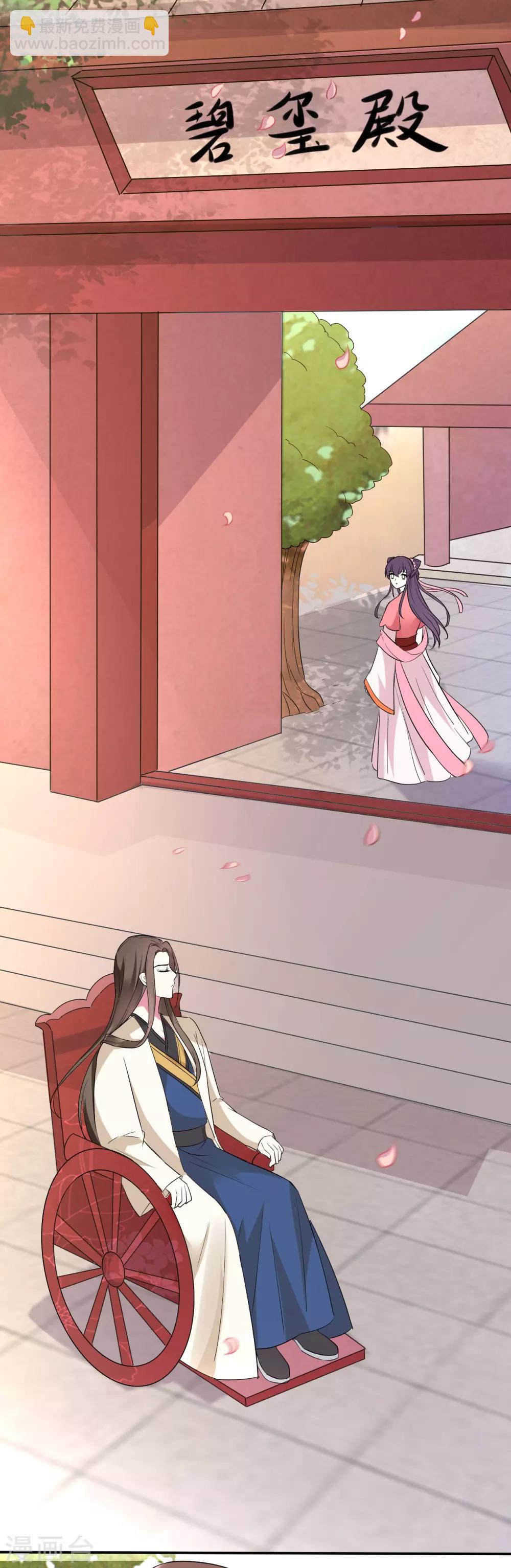 壞心王爺別惹我 - 第20話 有感覺了嗎？ - 3