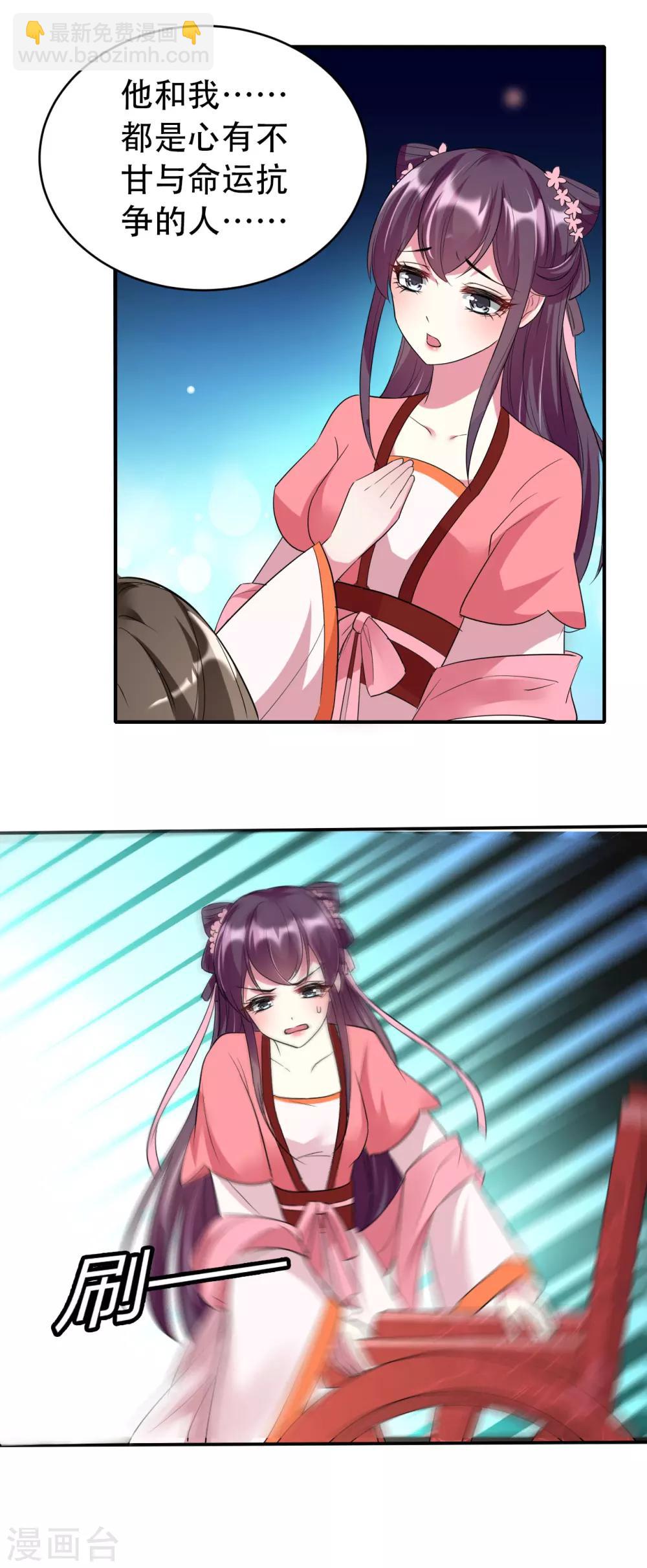 壞心王爺別惹我 - 第20話 有感覺了嗎？ - 3