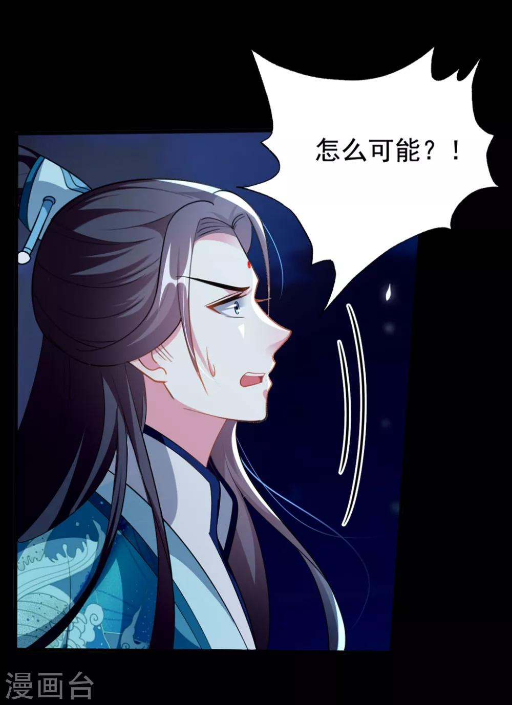 壞心王爺別惹我 - 第195話 卑鄙的手段 - 1