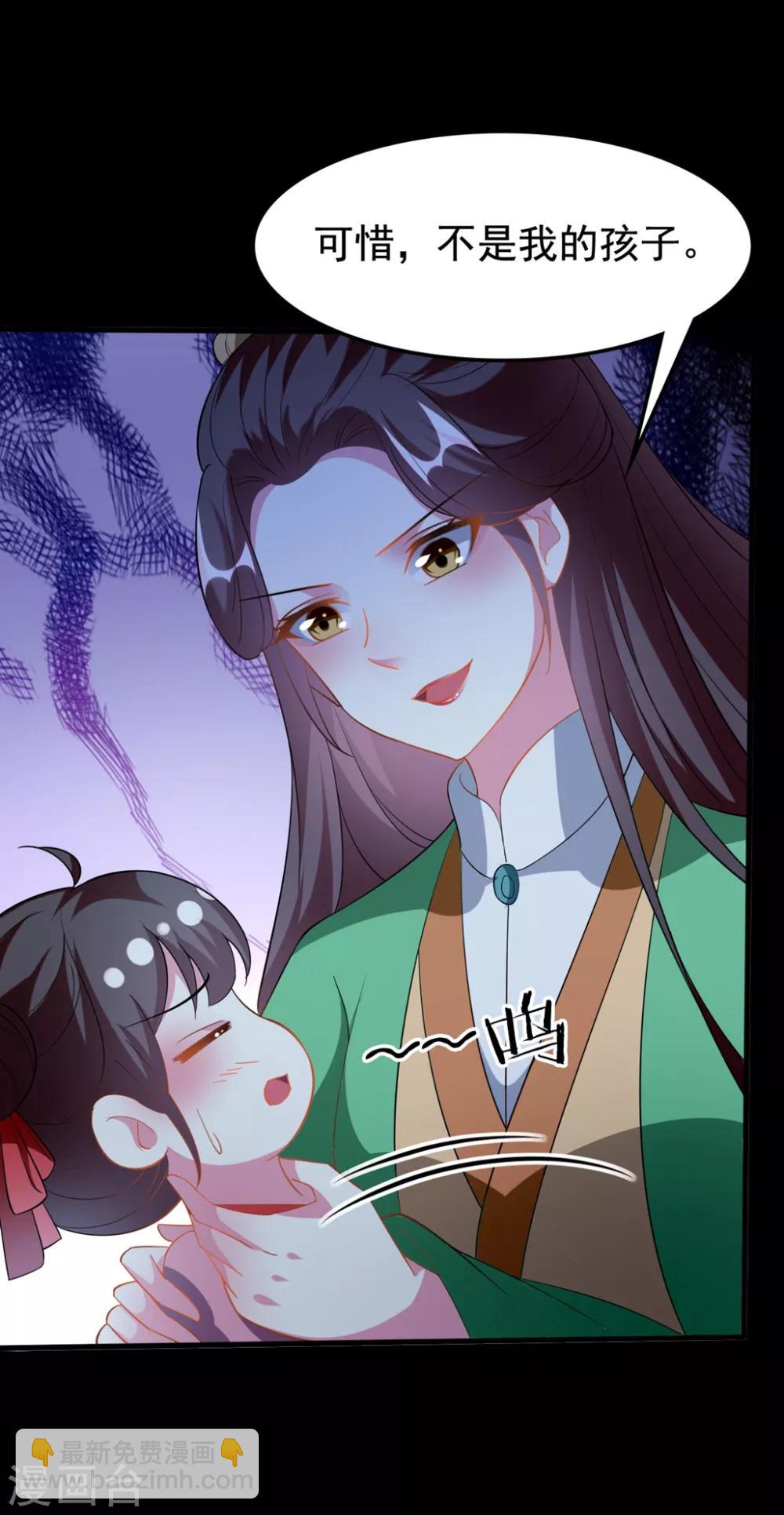 壞心王爺別惹我 - 第195話 卑鄙的手段 - 1