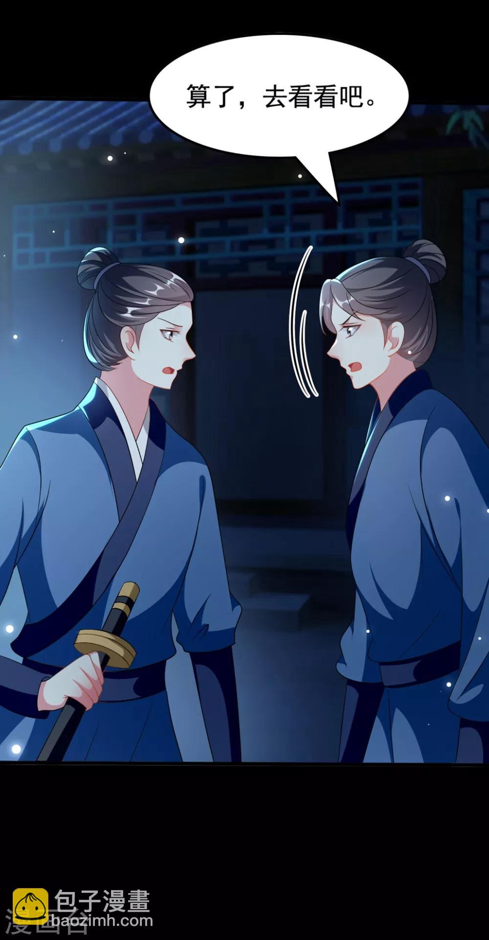 壞心王爺別惹我 - 第195話 卑鄙的手段 - 6