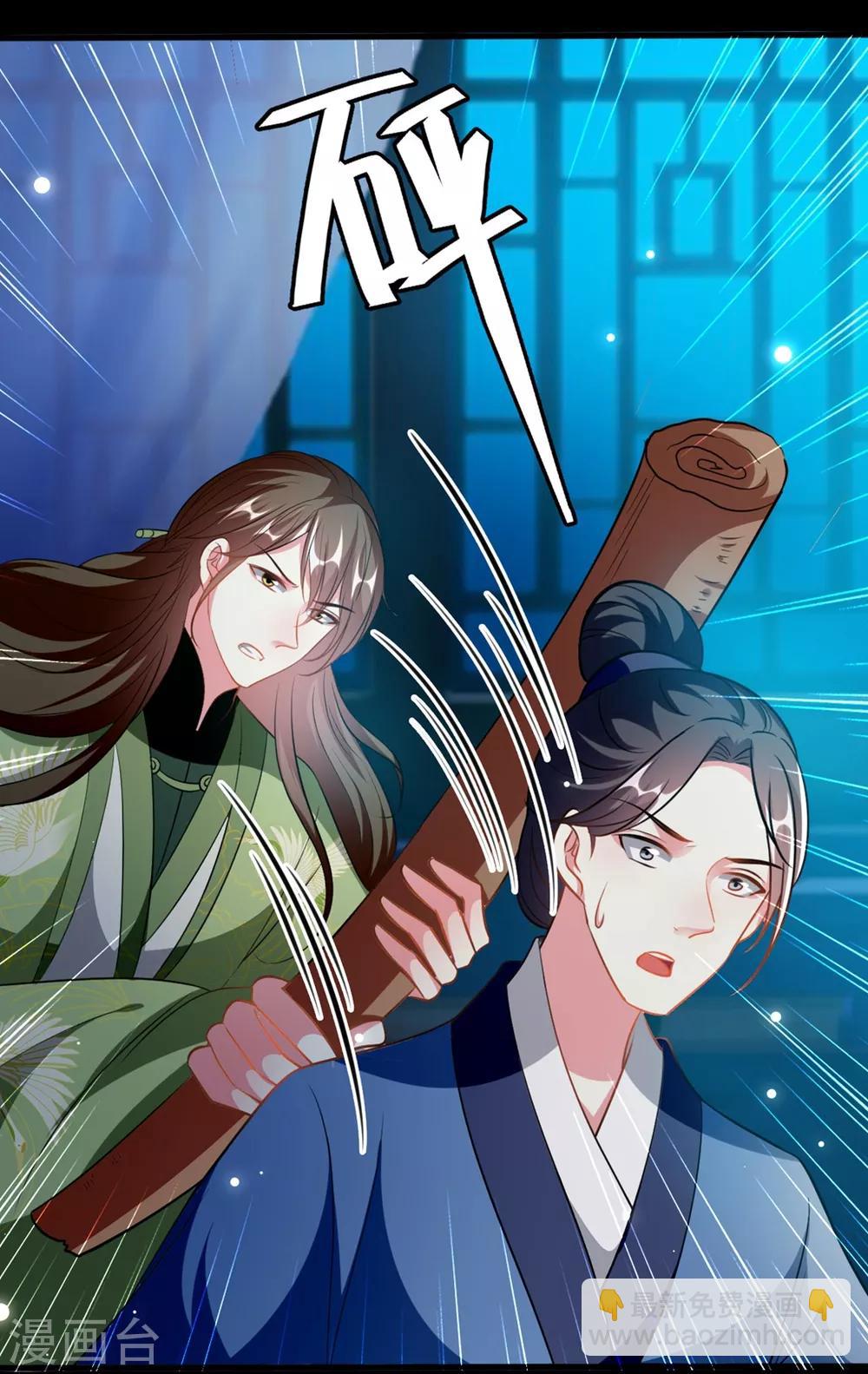 壞心王爺別惹我 - 第195話 卑鄙的手段 - 2