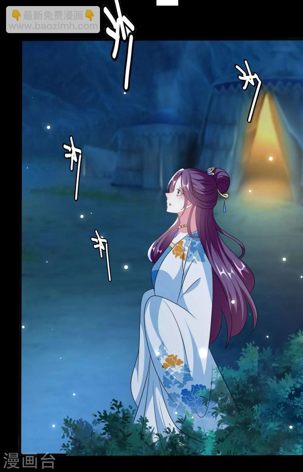 壞心王爺別惹我 - 第198話 對不起，讓你等了我五年 - 4