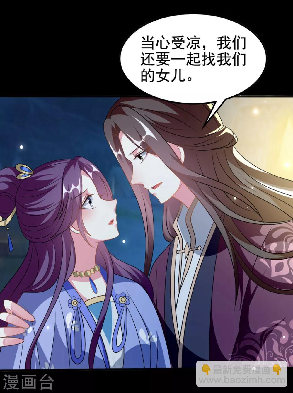 壞心王爺別惹我 - 第198話 對不起，讓你等了我五年 - 6