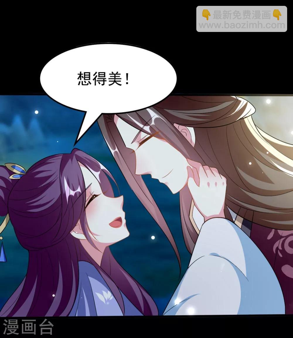 壞心王爺別惹我 - 第198話 對不起，讓你等了我五年 - 5