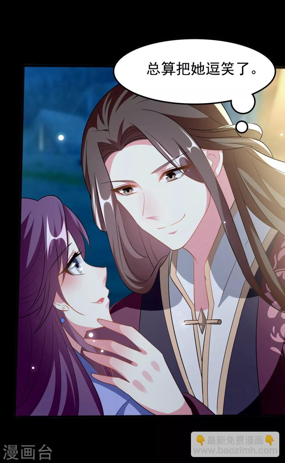 壞心王爺別惹我 - 第198話 對不起，讓你等了我五年 - 6