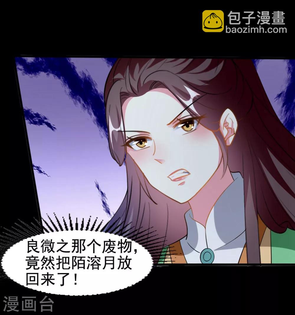 壞心王爺別惹我 - 第198話 對不起，讓你等了我五年 - 2