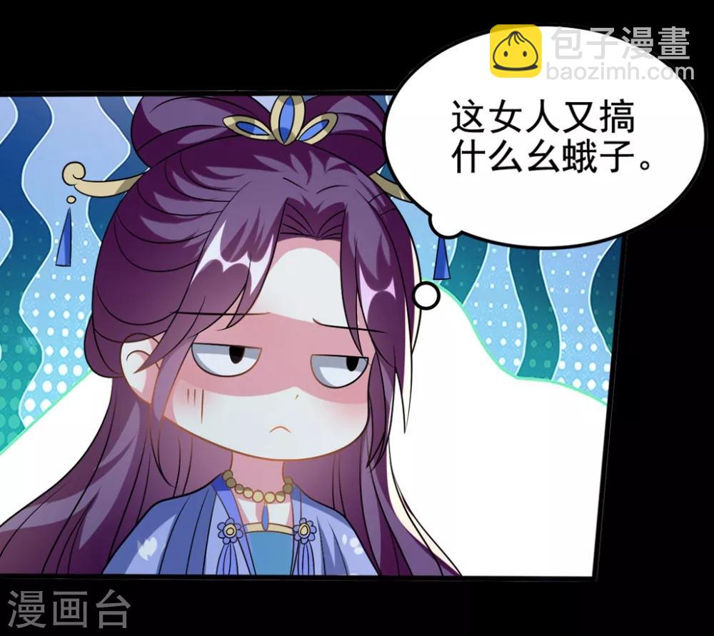 壞心王爺別惹我 - 第198話 對不起，讓你等了我五年 - 1