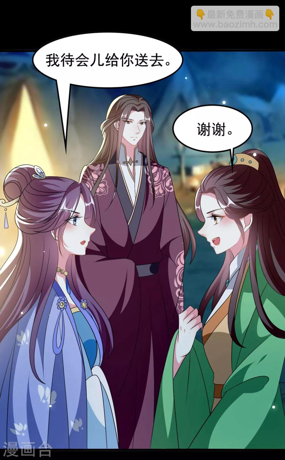 壞心王爺別惹我 - 第198話 對不起，讓你等了我五年 - 2