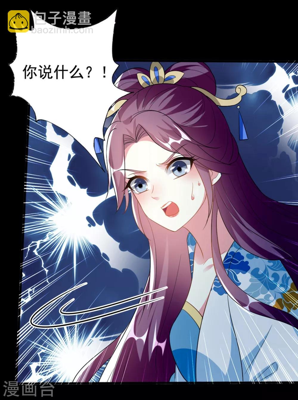 壞心王爺別惹我 - 第198話 對不起，讓你等了我五年 - 6