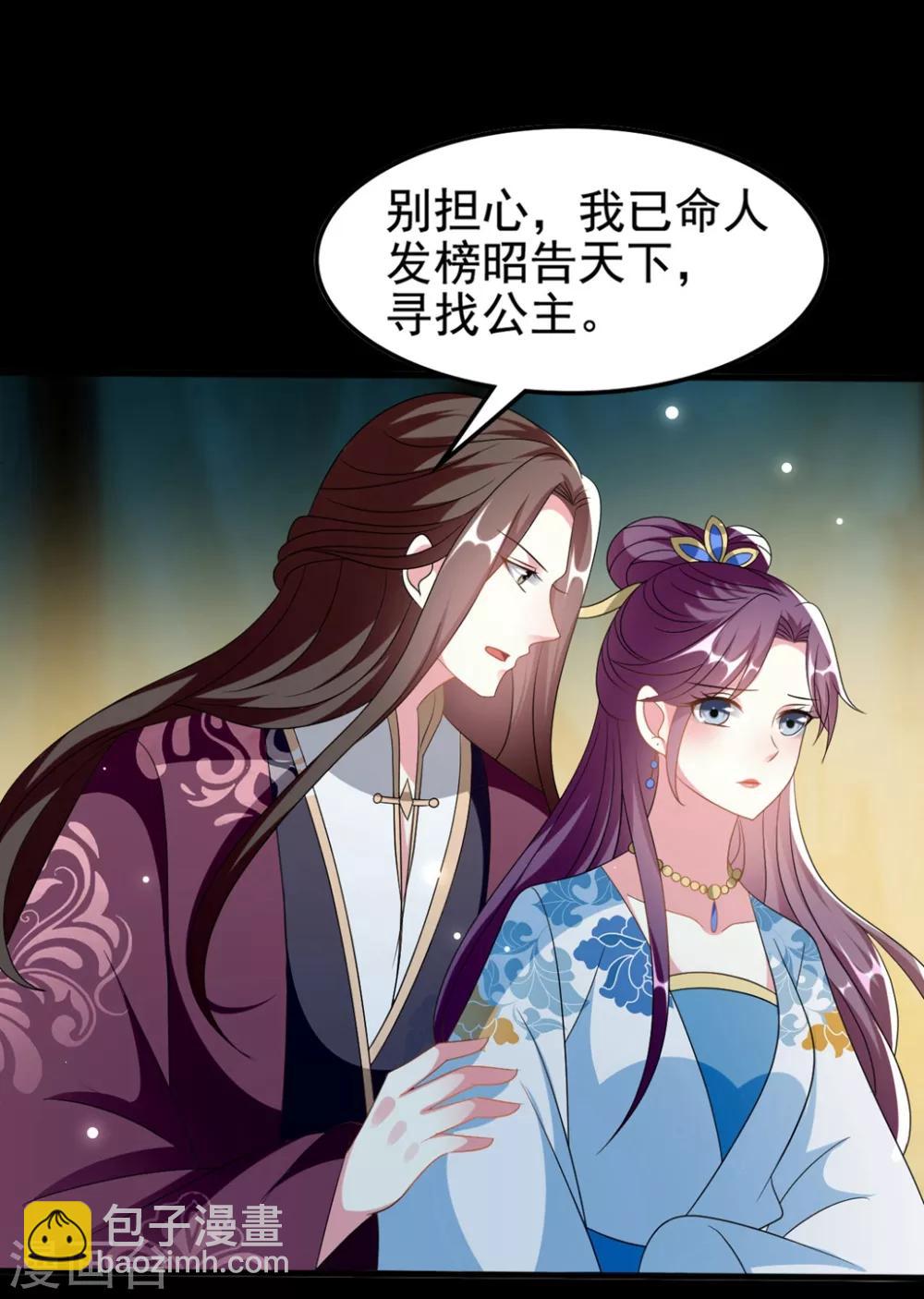 壞心王爺別惹我 - 第198話 對不起，讓你等了我五年 - 2